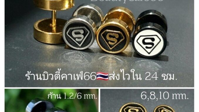 DB13 (1 ข้าง) จิวหู Street Style จิวดัมเบล ลายเท่ห์ๆ 2 ฝั่ง สแตนเลสแท้ ต่างหูแฟชั่น เกาหลี minimal earrings