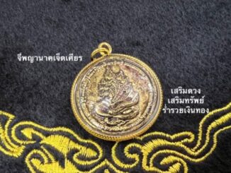 จี้พญานาคเจ็ดเศียร เสริมดวง เสริมทรัพย์ ร่ำรวยเงินทอง
