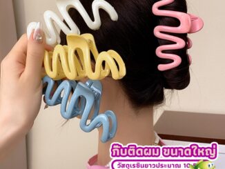 YOYO กิ๊บติดผม ขนาดใหญ่ แฟชั่นสําหรับผู้หญิง ที่หนีบผมใหญ่ สีพื้น สไตล์ฝรั่งเศส  hair clip