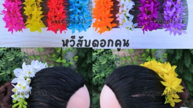 หวีสับผม หวีสีบผมดอกไม้ หวีแฟชั่น พร้อมส่ง ราคาต่อ1ชิ้น ส่งไว