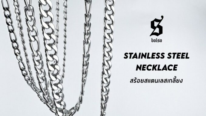 BOLSO สร้อยคอ Collection Stainless steel necklace