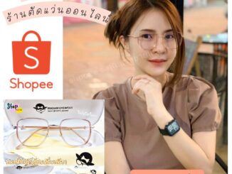 แว่นตา แว่นกรองแสง สไตล์เกาหลี รุ่น B-11719