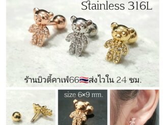 H4 จิวหมี จิวปีกหูเพชร Bear Minimal จิวเพชร 1 ชิ้น Stainless Steel 316L จิวเกาหลี