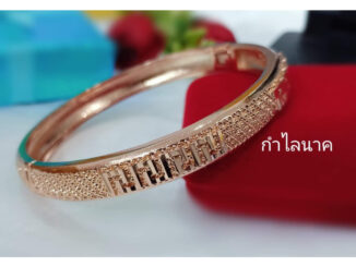 กำไลนาค น้ำหนัก2บาท กำไลนาคแท้40% ไม่ลอกไม่ดำ มีใบรับประกัน
