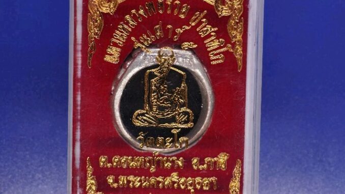 แหวนนำโชครุ่งเรืองร่ำรวยรูปเหมือนพระเกจิอาจารย์ดังหลวงพ่อรวยปาสาทิโก วัดตะโก จังหวัดพระนครศรีอยุธยารุ่นเสาร์ห้ามหามงคล แหวนนำโชครุ่งเรืองร่ำรวยรูปเหมือนพระเกจิอาจารย์ดังหลวงพ่อรวยปาสาทิโก วัดตะโก จังหวัดพระนครศรีอยุธยารุ่นเสาร์ห้ามหามงคล