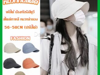 DeeThai หมวกบังแดด ป้องกันรังสียูวี ขนาดใหญ่ ระบายอากาศได้ดี หมวกฤดูร้อน Bucket Hats