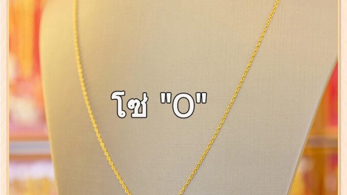 สร้อยคอทอง 18K อิตาลี หนัก 3 กรัม ทองแท้ 90% สร้อยคอทอง 18K อิตาลี หนัก 3 กรัม ทองแท้ 90%