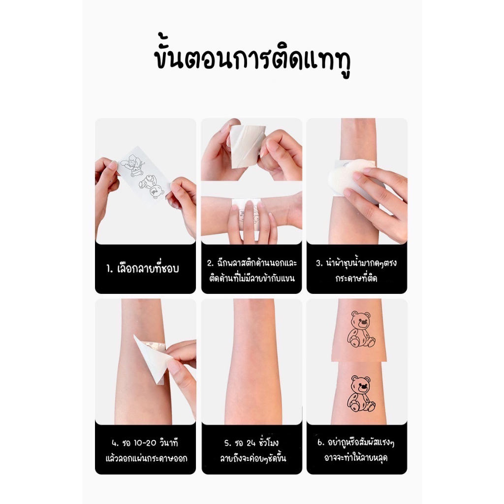 085 [พร้อมส่ง] TATTOO 15 DAYS  ได้ 4 แผ่น 31ลาย กันน้ำได้ ไม่ลอก แทททูสติ๊กเกอร์ คำคมอักษรเท่ๆ สไตล์เกาหลี