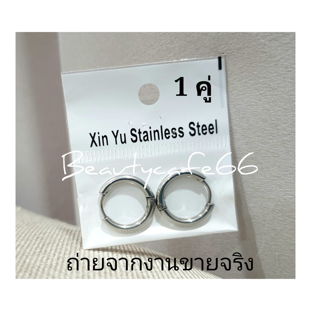 (1 คู่) HT02 จิวห่วงสแตนเลส Stainless ต่างหูห่วง หนา 2.5 mm. ก้าน 1.0 mm.