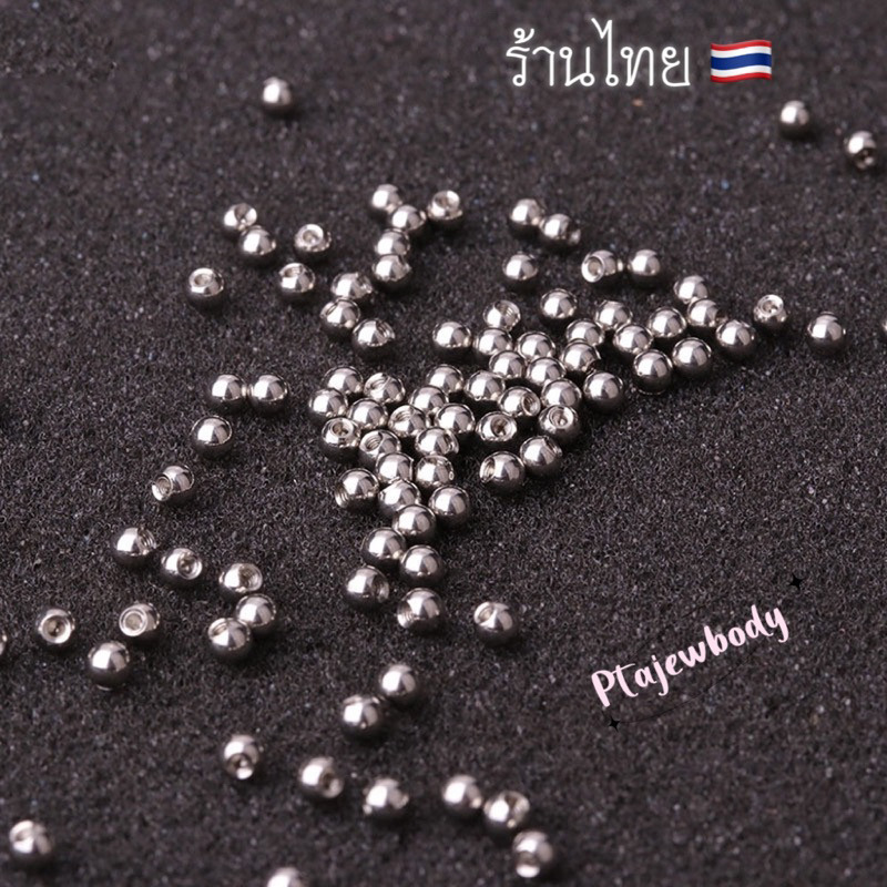 ( 1 ชิ้น )แป้นจิว แป้นบอล สำหรับจิวหูก้าน 1.2 mm. ร้านจากไทย ส่งเร็วมาก