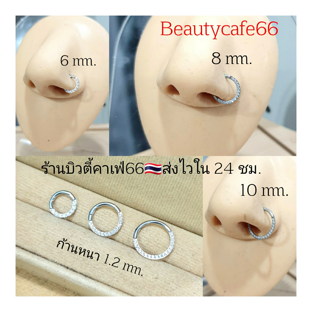 (1ข้าง) R5  จิวปีกหู Helix Tragus Rook ไร้รอยต่อ Seamless Earrings ใส่จมูกได้