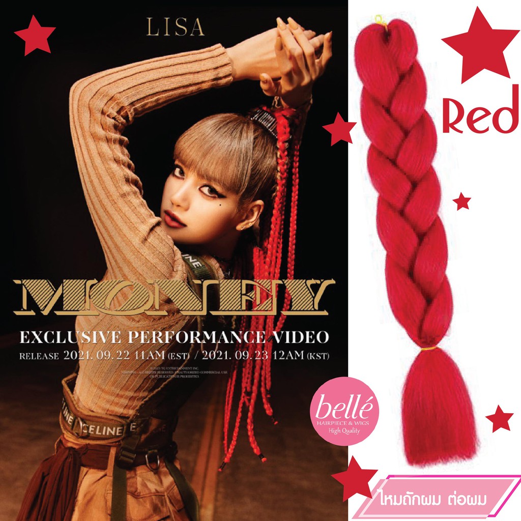 BELLE   แฮร์พีช ผมเปีย ไหมถักผม สีล้วน 40 เฉดสี (ลิ้ง2) ไหมถักเปีย ยาว 60cm 100g++ (พร้อมส่ง)