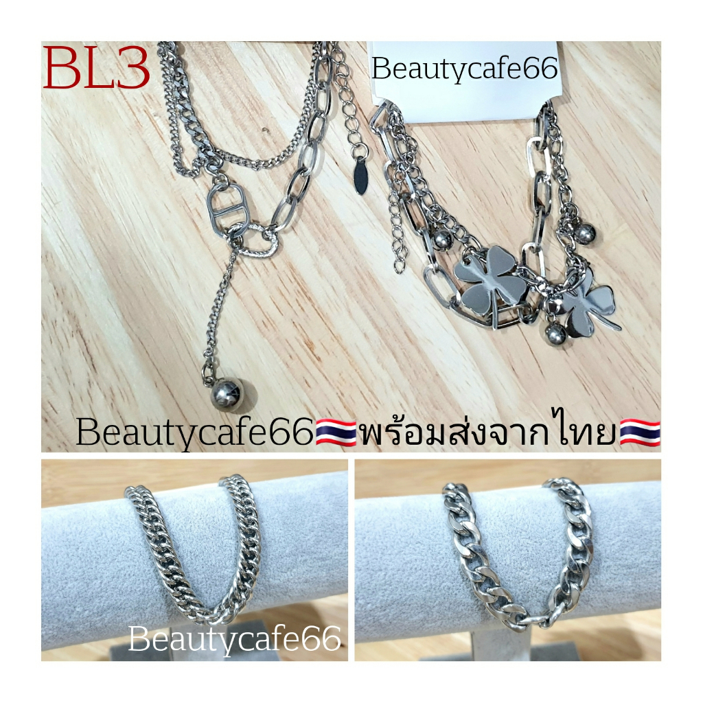 BL3 สร้อยข้อมือ Bracelet ปรับสายได้ สแตนเลสเนื้อเงา พร้อมส่งจากไทย