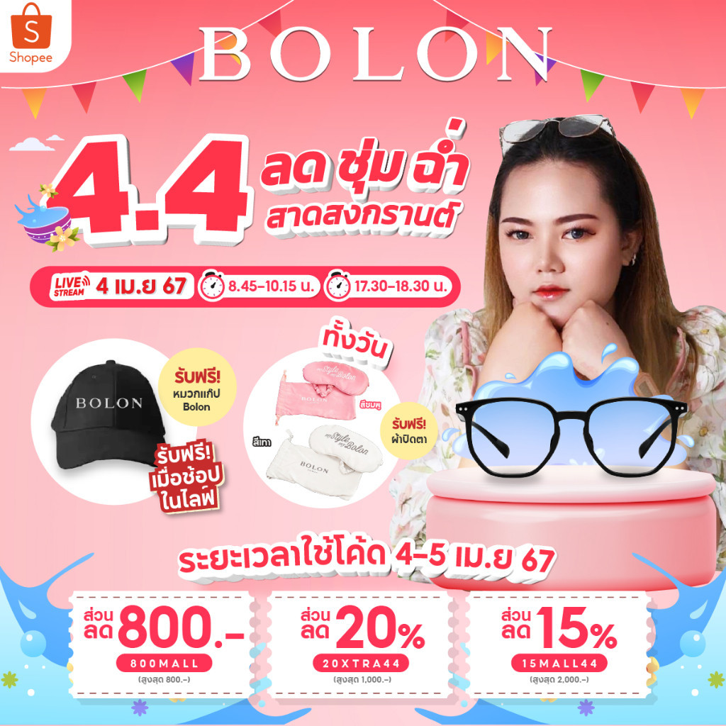 Bolon Roan BJ7190 กรอบแว่นแบรนด์เนม โบลอน แว่นสายตากรองแสง ออโต้เปลี่ยนสี แฟชั่น