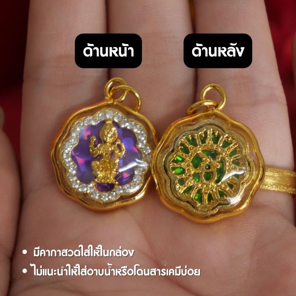 (CB26) จี้พระแม่ลักษมี ล้อมเพชร 7 สีประจำวันเกิด เข้าพิธีแล้ว พร้อมส่ง