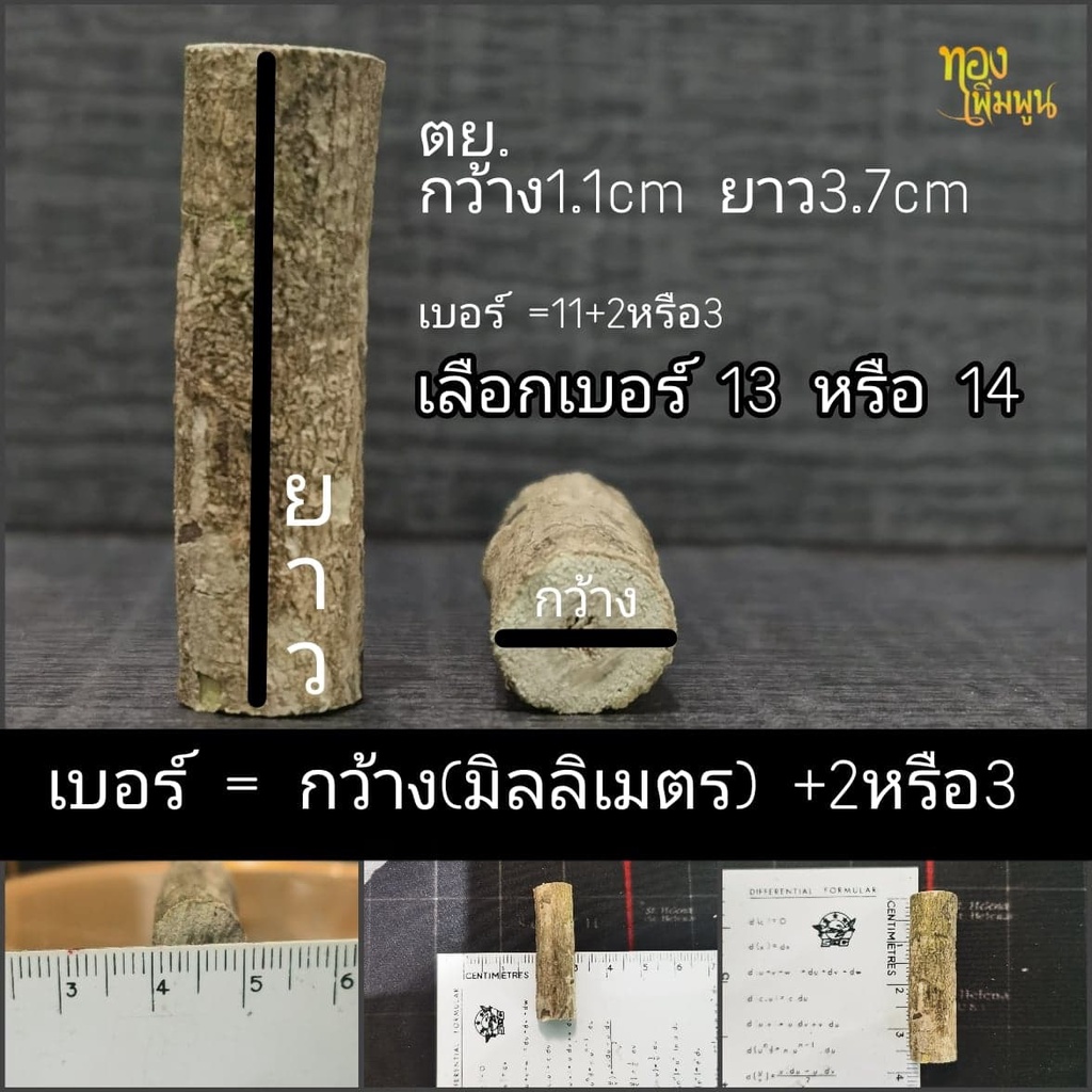 DB-20 หลอดใส่ตะกรุดเบอร์  20  ยาว 3 - 15 cm พร้อมฝาสแตนเลสปลอกแนวดิ่ง หลอดตะกรุดสำเร็จรูปพร้อมฝา