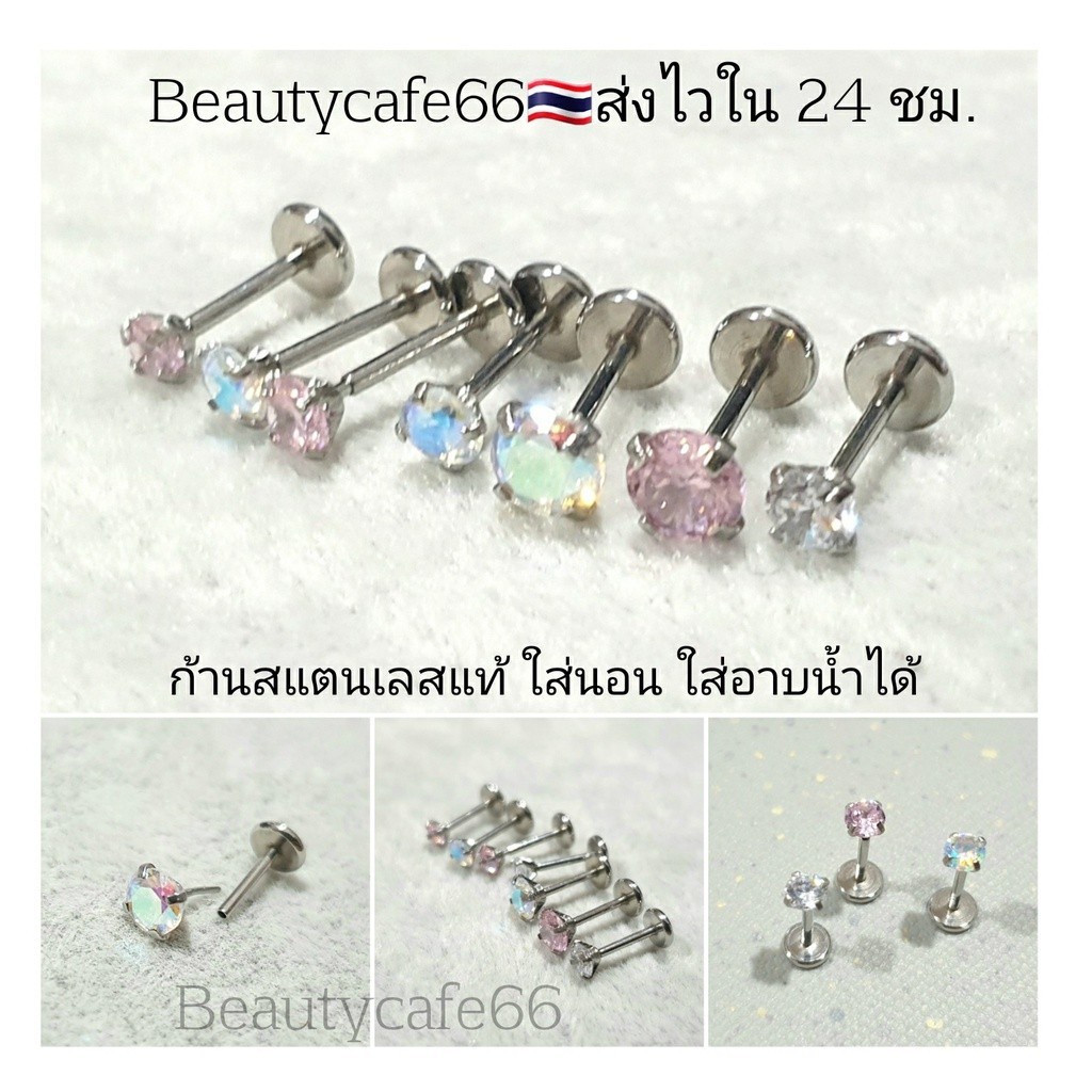 DB17 (1ชิ้น) แบบเสียบ ก้าน 0.8 ยาว 6 mm. จิวเพชรCZ Stainless 316L จิวสแตนเลส จิวเพชรกลม จิวหู