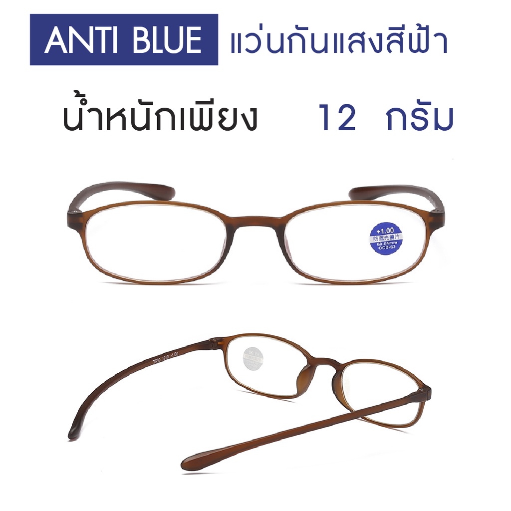 EYESPACE แว่นสายตายาว แว่นอ่านหนังสือ เลนส์กรองแสงคอมในตัว เลนส์ Blue Block LR003