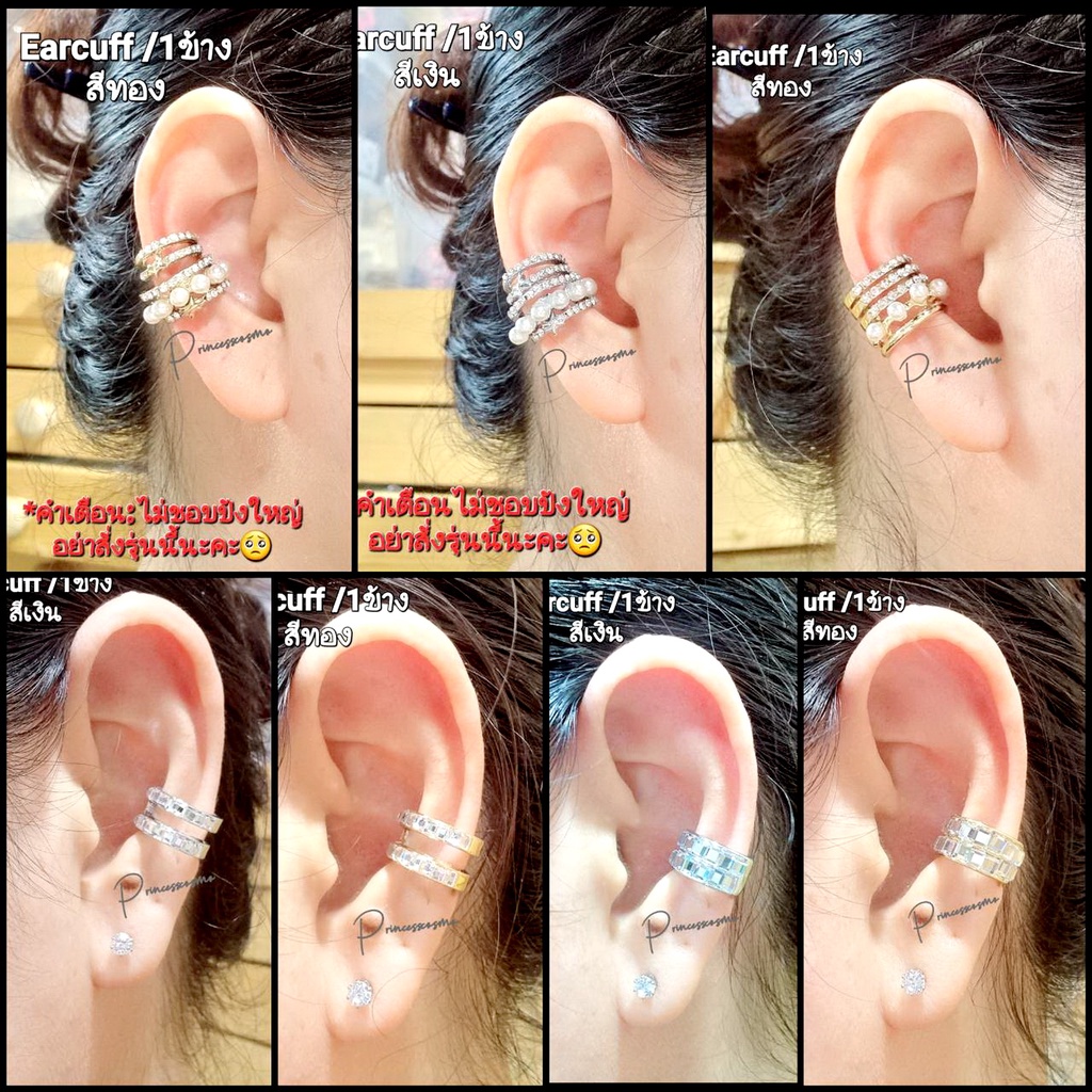 Earcuff เกี่ยวหูใส่ได้ทั้งคนเจาะและไม่เจาะหูสุดหรู