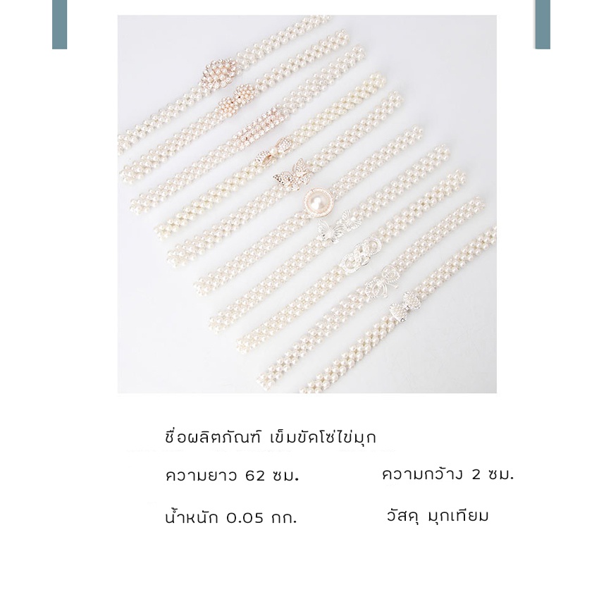 Feiyana-เข็มขัดแฟชั่น เข็มขัดไข่มุกสไตล์เกาหลี เข็มขัดประดับพลอยและไข่มุก ทันสมัย KP-81