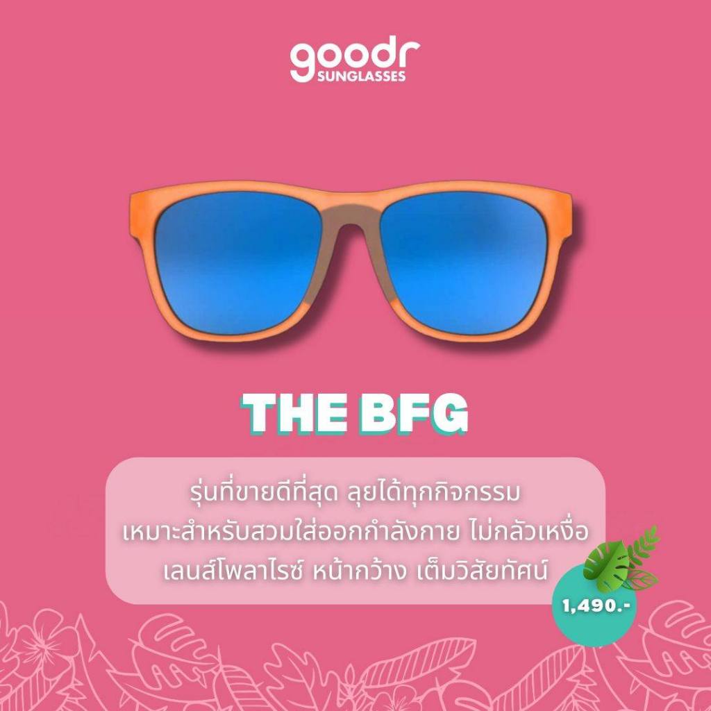 GOODR แว่นตากันแดด รุ่น THE BFG แว่น กีฬา&แฟชั่น sunglasses *กันUV400  ของแท้ประกันสินค้าจากแบรนด์