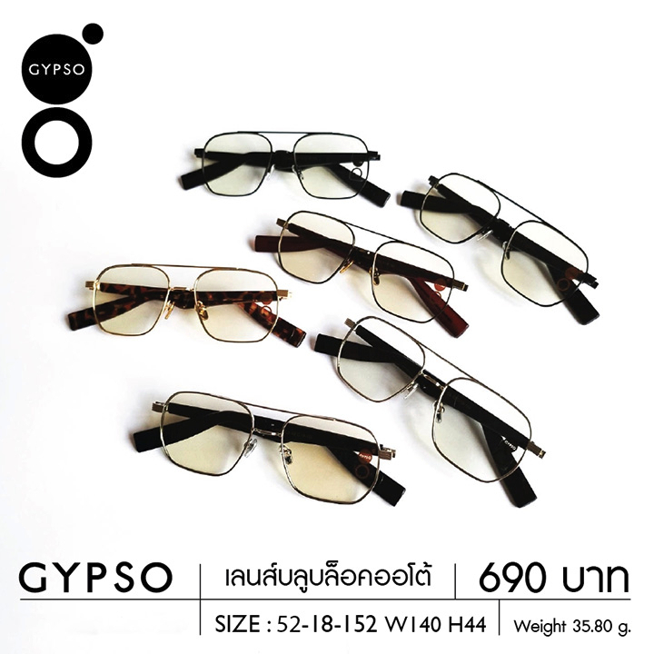 GYPSO แว่นกรองแสง แฟชั่นกันแดด กรอบโลหะ บลูออโต้ วล25 a
