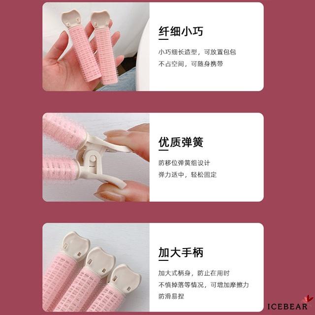 Ice- 2 ชิ้น เกาหลี เครื่องม้วนผม รากผม ฟู กิ๊บติดผม สาว ดัดผม ท่ออากาศ เรียบ จัดแต่งทรงผม คลิป