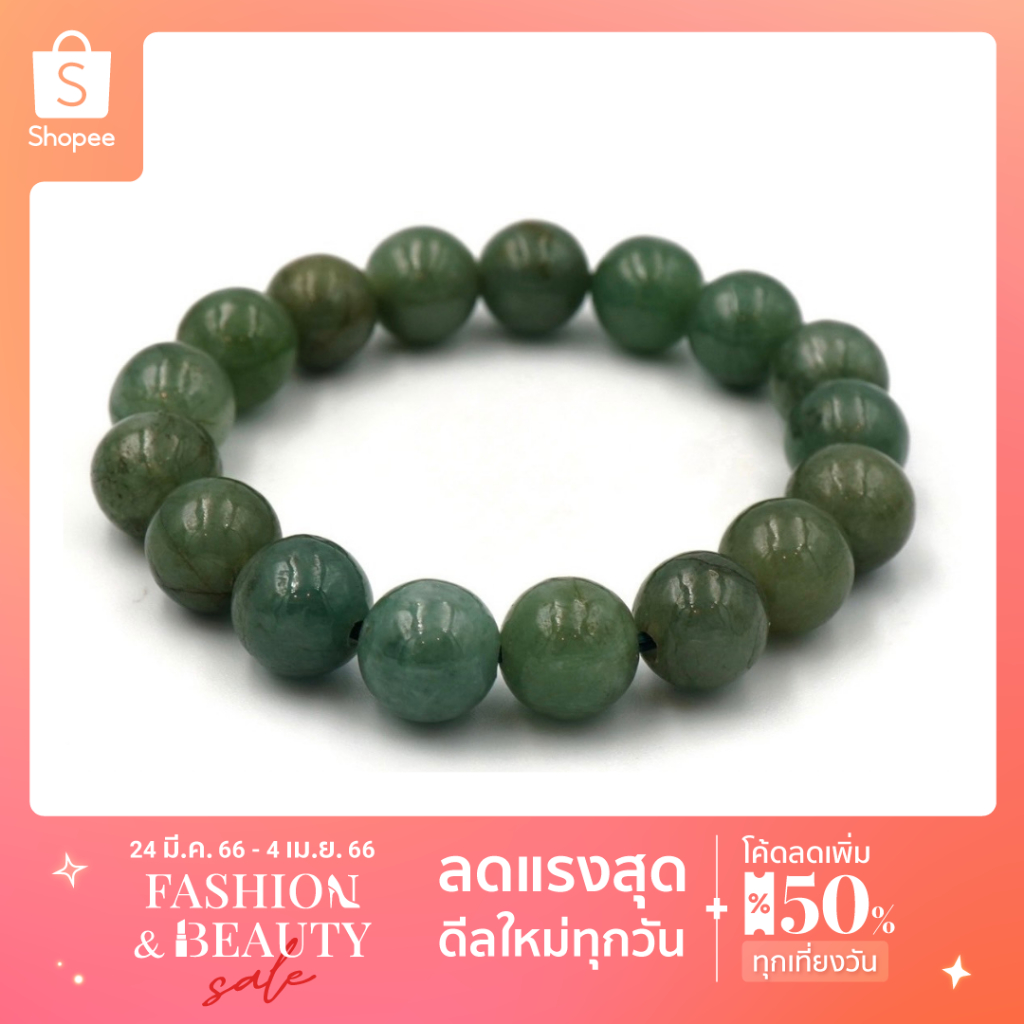 JADE หยกพม่าแท้ เกรดพรีเมียม ขนาด 10 มม. by siamonlineshop