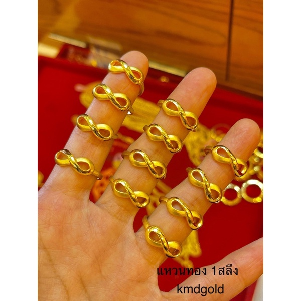 KMDGold แหวนทอง 1สลึง ลายแฟชั่น  ทองแท้ขายได้จำนำได้ พร้อมใบรับประกันสินค้า