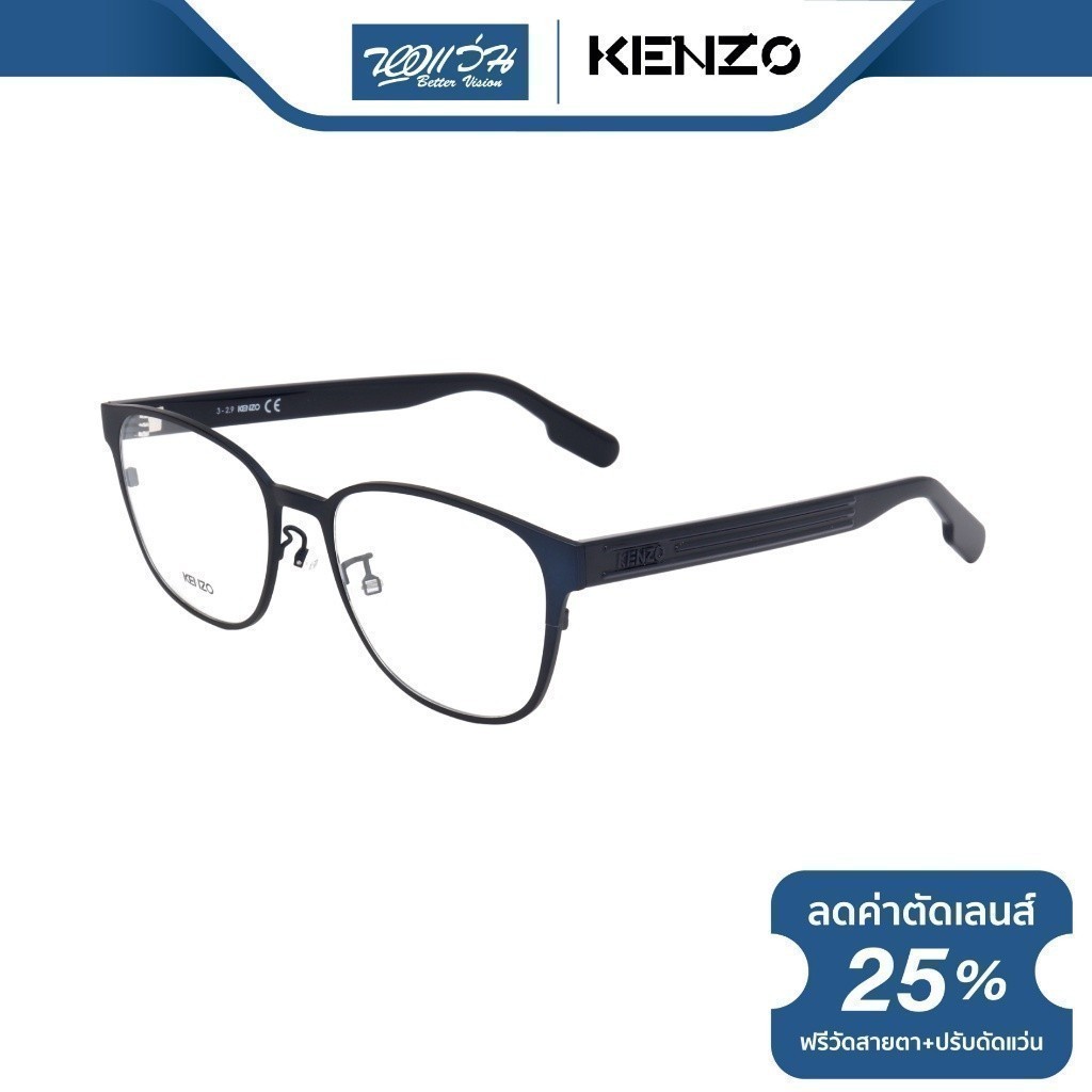 Kenzo กรอบแว่นตา เคนโซ รุ่น KZ5023 - BV