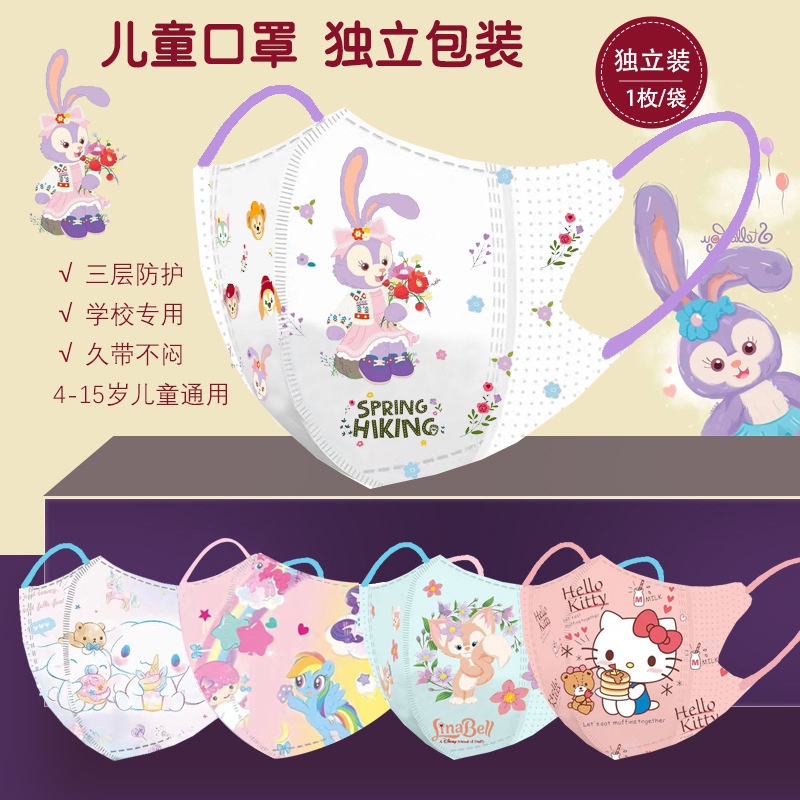 Kt Mask 3d หน้ากากการ์ตูน Star Dailu คุณภาพสูง 4D หลากสีสัน 50 ชิ้น