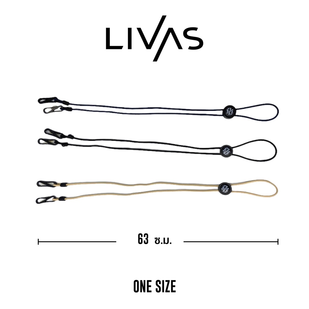 LIVAS สายคล้องแมส สายคล้องหน้ากาก สีน้ำเงิน Mask Lanyard Royal Blue สไตล์มินิมอล สไตล์เกาหลี แฟชั่นเกาหลี