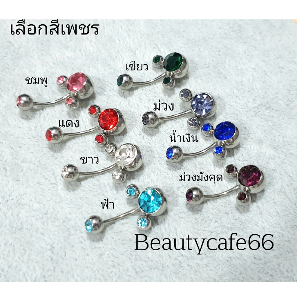MK1.2 (1pc.) ส่งจากไทย จิวสะดือ Mickey จิวเพชร 8 สี ก้านสแตนเลสแท้ 1.2 ยาว 10mm. หัวมิกกี้ 8 mm.
