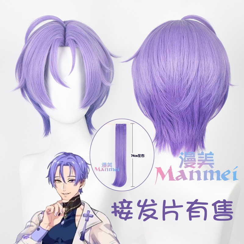 Manmei Game Nu: Carnival Kuya Cosplay Wig 32cm Light Purple Gradient Short Wigs Heat Resistant Synthetic Halloween Party Hair