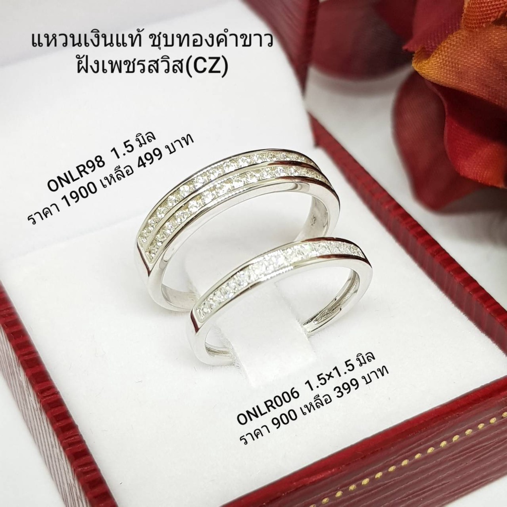 Memorine Jewelry แหวนคู่รักเงินแท้ 925 ฝังเพชรสวิส (CZ) : DUO-6