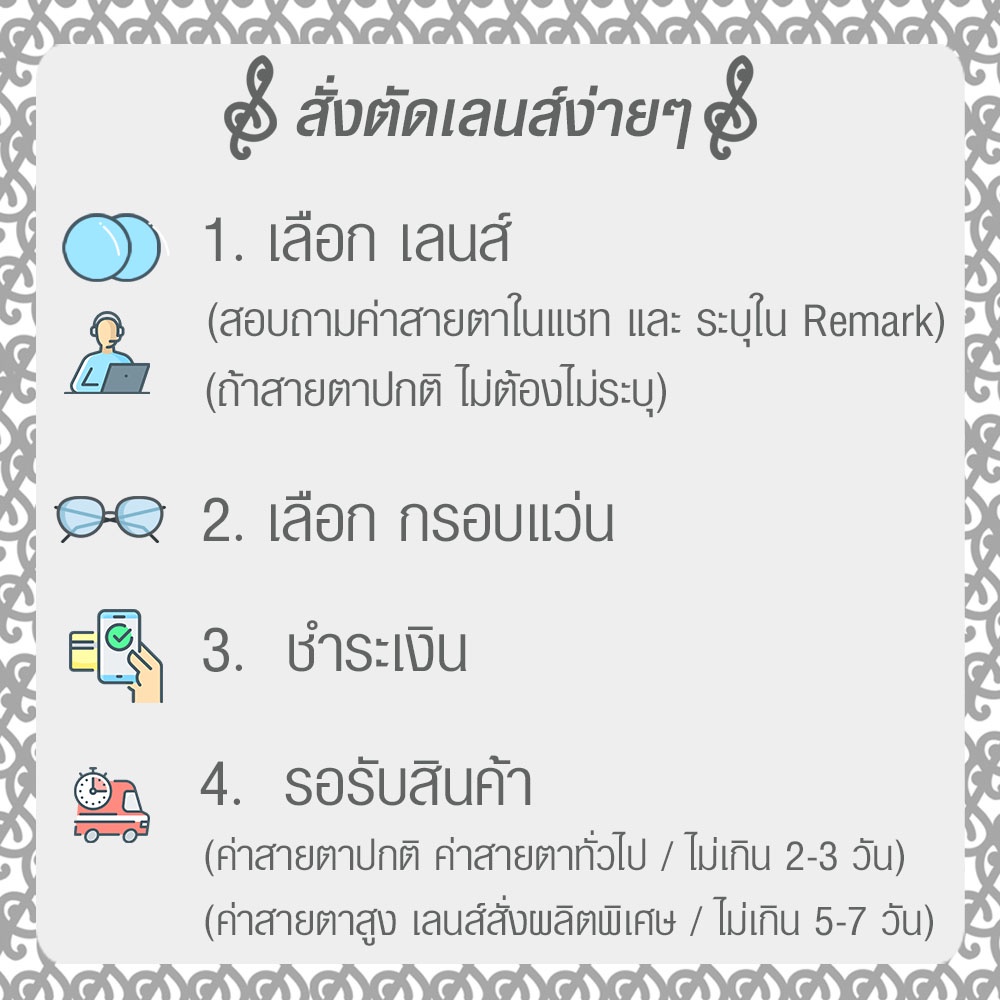 Migraine Sun Lens | เลนส์กันแดดสี FL-41 + ปรับแสง สำหรับผู้มีปัญหาไมเกรน