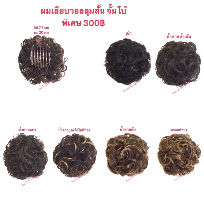 N31-N36หางม้ามวยเสียบจัมโบ้ รุ่น 395