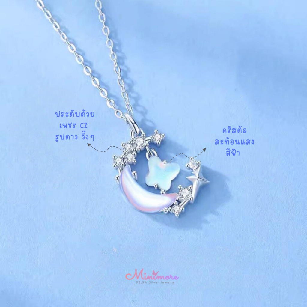 [NL129] สร้อยคอเงินแท้ 92.5% Fairy in the Moonlight คริสตัลสะท้อนแสงสีฟ้า ประกายวิ๊บวั๊บสวยมากๆ Minimore 925