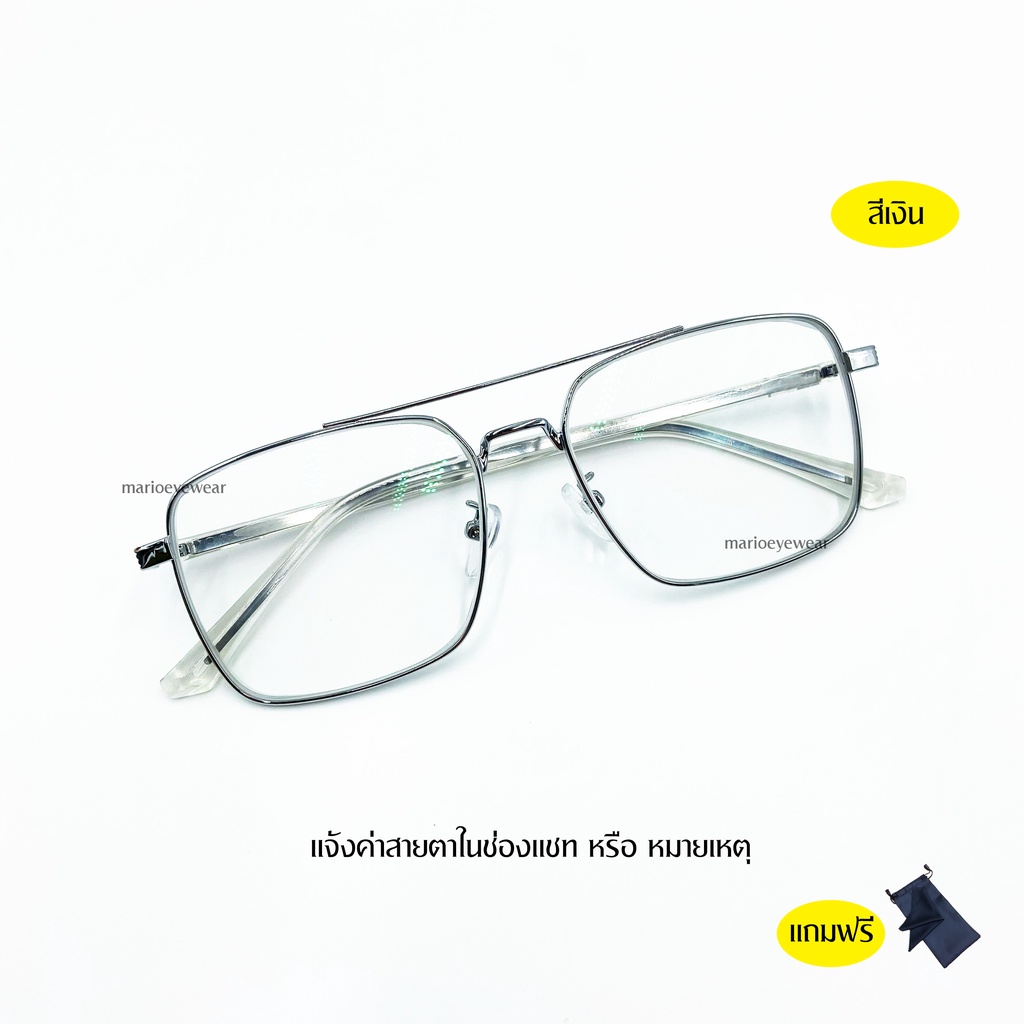 New!! แว่นสายตาสั้น เลนส์มัลติโค๊ด+ออกแดดเปลี่ยนสี ทรงเหลี่ยมสายตา กรองแสง29232