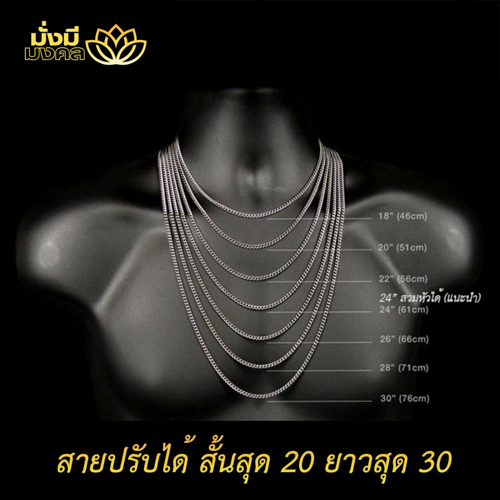 [Pre-order] ฟรี แหนบพระ สร้อยพระ สร้อยมั่งมีมงคล ห่วงคู่ สแตนเลส