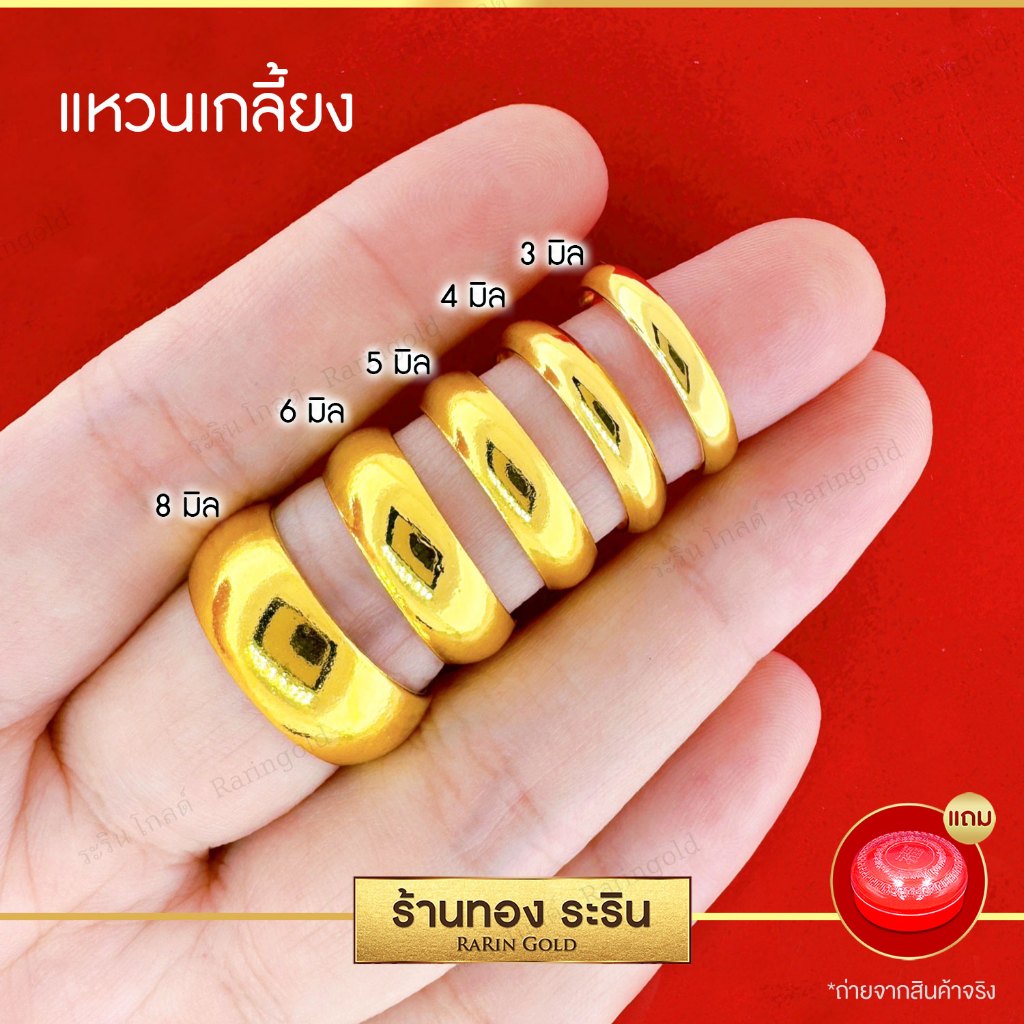Raringold - รุ่น R011X แหวนทอง หุ้มทอง ลายเกลี้ยง ปลอกมีด หน้ากว้าง 3,4,5,6,8,10 มิล สำหรับผู้หญิงและผู้ชาย