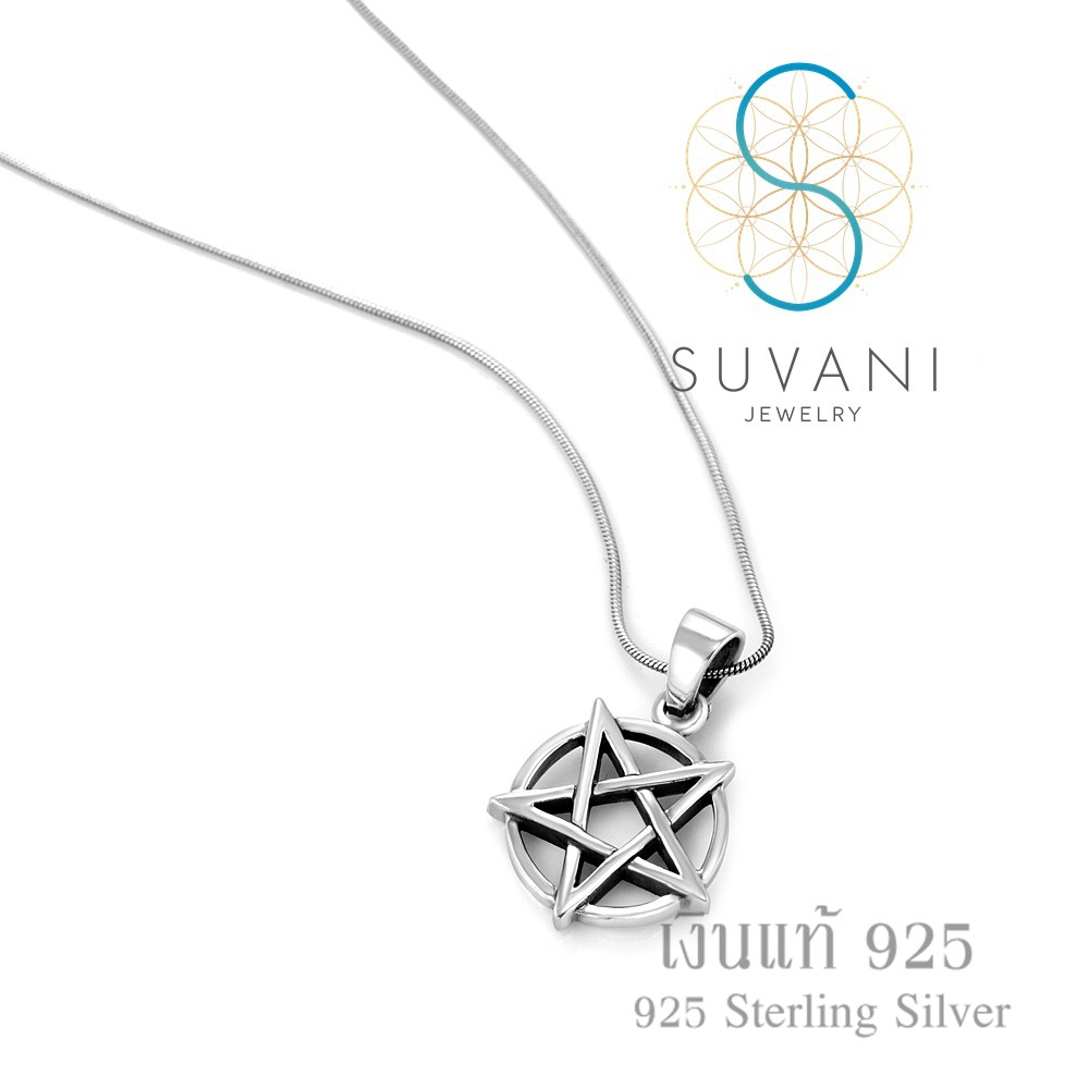 SUVANI เงินแท้ 92.5% จี้ดาวห้าแฉกซาตาน  จี้พร้อมสร้อยคอ เครื่องประดับเงินแท้