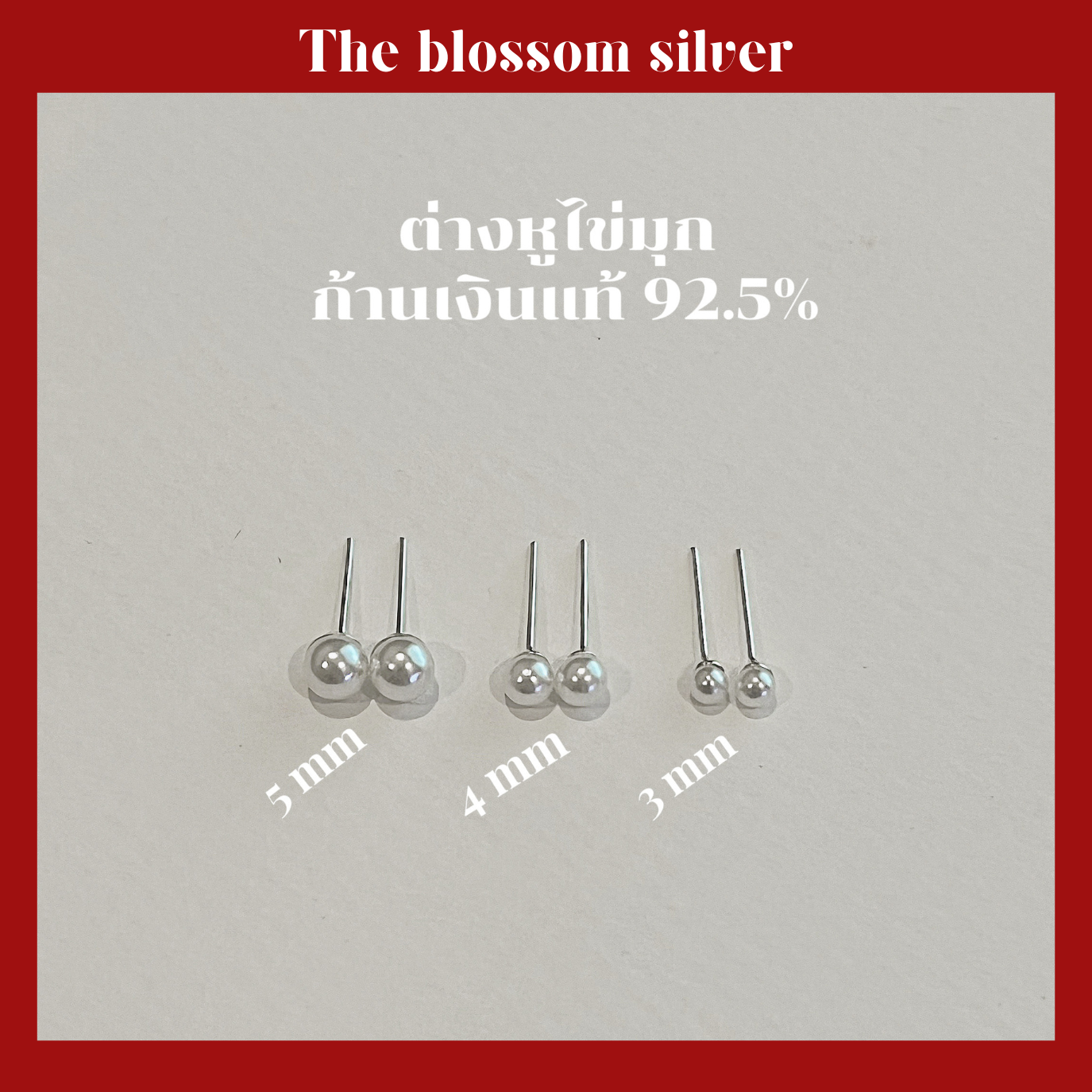 The blossom silver ต่างหูไข่มุก เงินแท้92.5% /  Stud Mook / ไม่ผสมนิเกิ้ล