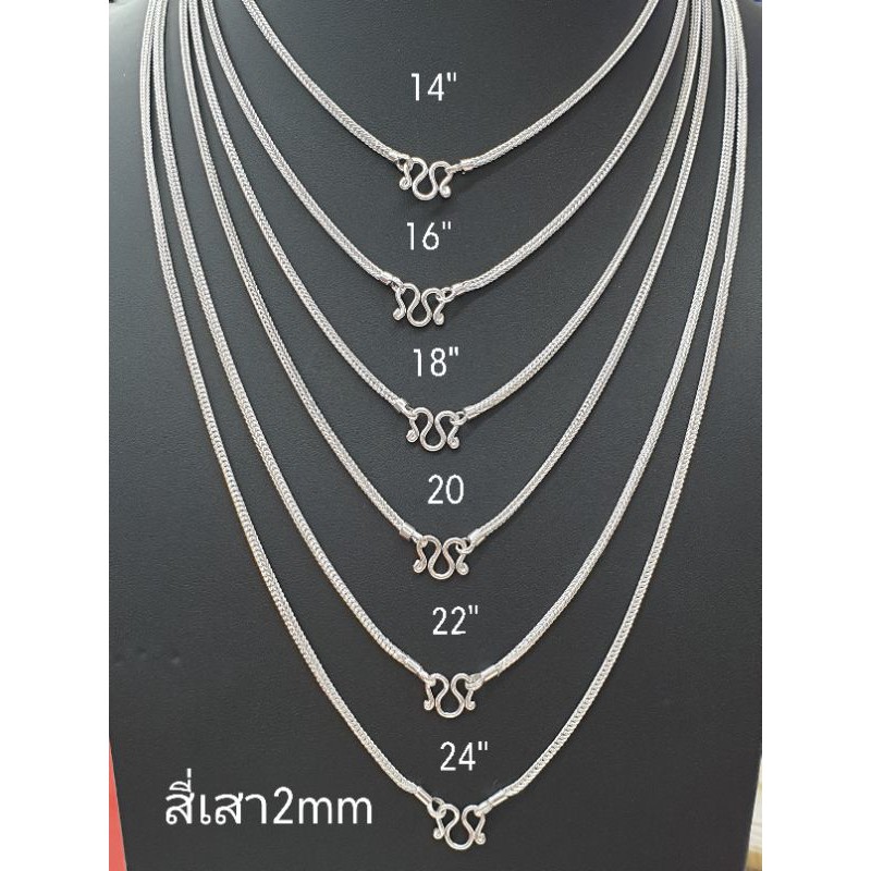 Top Silver : สร้อยคอลายสี่เสาเล็ก2mm เงินแท้92.5%