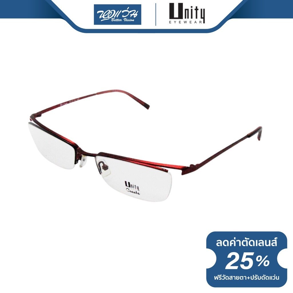 UNITY CREATE แว่นสายตากรองแสงสีฟ้า ยูนิตี้ ครีเอท รุ่น UT-UB003 - BV