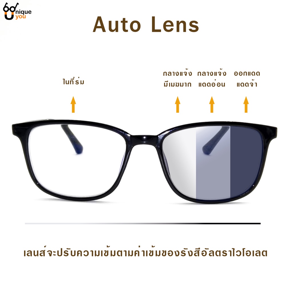 UniqueYou แว่นสายตายาว Glasses เลนส์ออโต้เปลี่ยนสีตอนออกแดดกรอบ TR90 ดัดงอคืนรูปได้น้ำหนักเบา 802