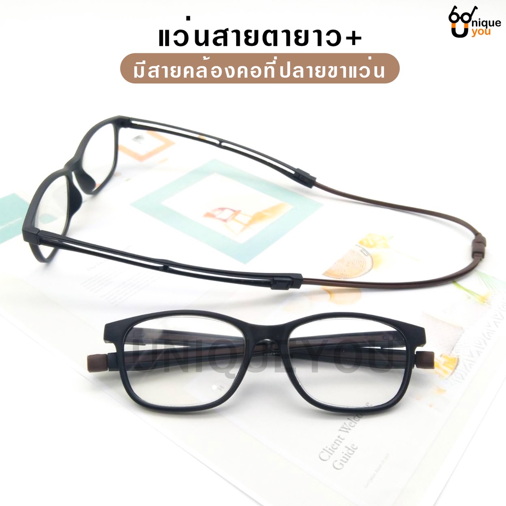 UniqueYou แว่นสายตายาว เลนส์ชัดน้ำหนักเบา คุณภาพอย่างดี แถมผ้าและถุงผ้า 18203 Brown.