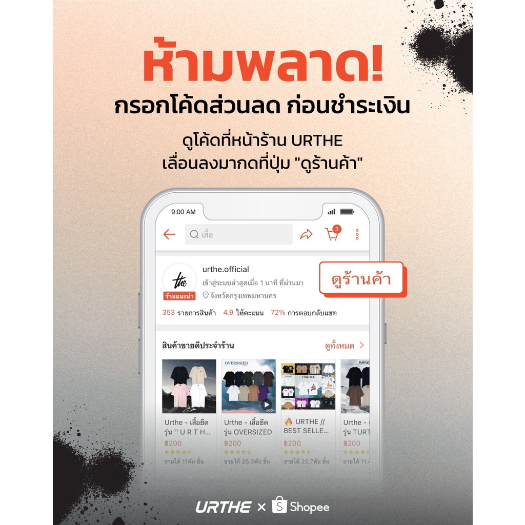 Urthe - หมวกไหมพรม รุ่น SHORTIE BEANIE