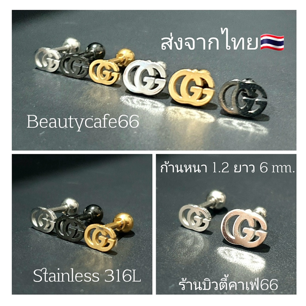 Y17 (1ข้าง) จิวปีกหู ก้าน 1.2 mm. ลาย GG Stainless Steel 316L จิวเพชร จิวเกาหลี  ต่างหูเกาหลี จิวปีกหูเพชร