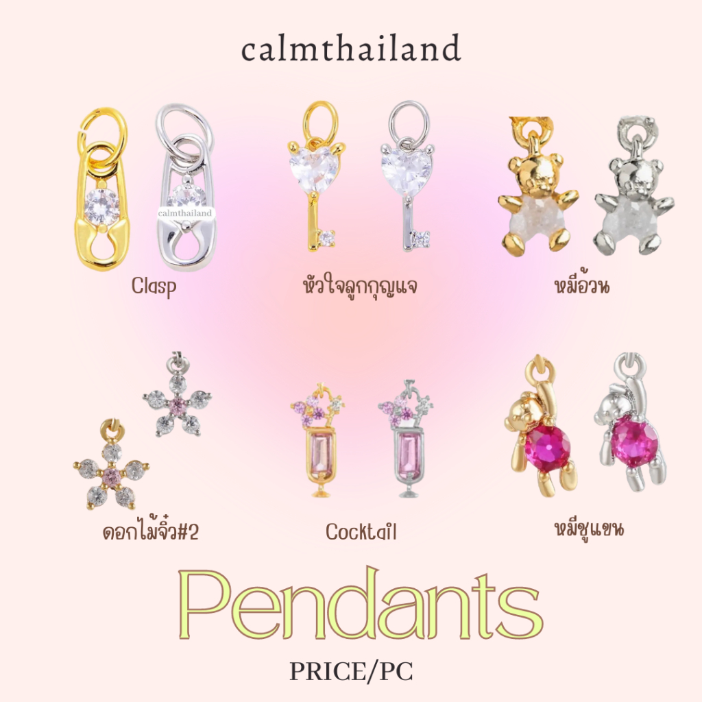 [calm] little pendant จี้ห้อย (1ชิ้น)